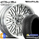 225/40R18 92Y XL ~V NXNC[g2 WALD NVbNbV 2P CM12-C Vo[ 18C` 7.0J 5H114.3 I[V[Y^CzC[Zbg