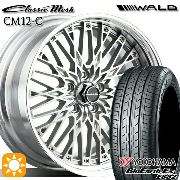 【取付対象】225/35R19 84W ヨコハマ ブルーアース ES32 WALD クラシックメッシュ 2P CM12-C シルバー 19インチ 8.0J 5H114.3 サマータイヤホイールセット