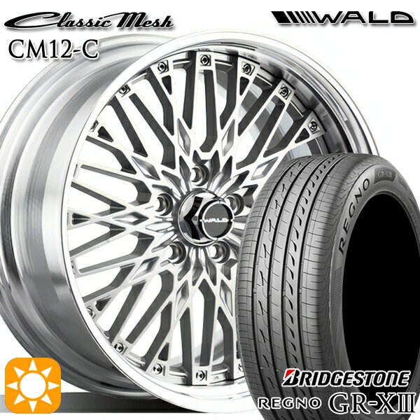 【取付対象】エスティマ ヤリスクロス 215/60R16 95V ブリヂストン レグノ GR-X3 WALD クラシックメッシュ 2P CM12-C シルバー 16インチ 6.5J 5H114.3 サマータイヤホイールセット