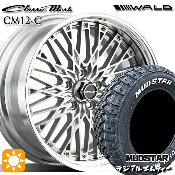 【取付対象】215/60R16 99T XL マッドスター ラジアル M/T ホワイトレター WALD クラシックメッシュ 2P CM12-C シルバー 16インチ 6.5J 5H114.3 サマータイヤホイールセット