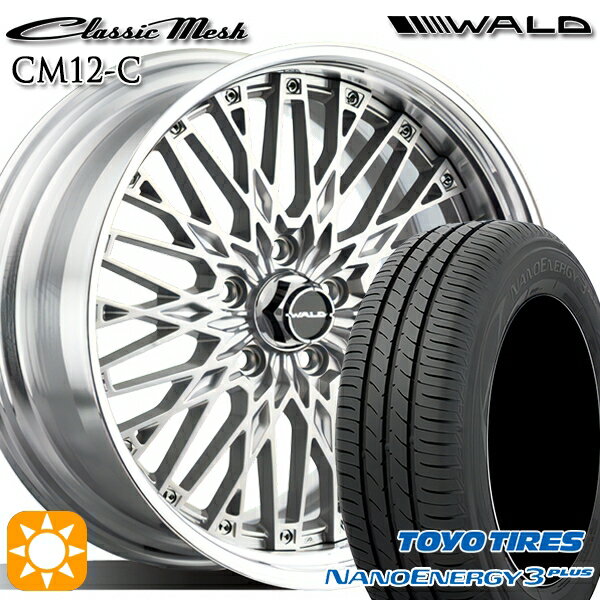 【取付対象】マークX スカイライン 225/45R18 91W トーヨー ナノエナジー3プラス WALD クラシックメッシュ 2P CM12-C シルバー 18インチ 7.0J 5H114.3 サマータイヤホイールセット