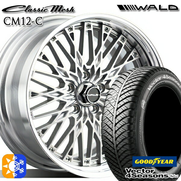 205/60R16 92H グッドイヤー ベクター フォーシーズンズ WALD クラシックメッシュ 2P CM12-C シルバー 16インチ 6.5J 5H114.3 オールシーズンタイヤホイールセット
