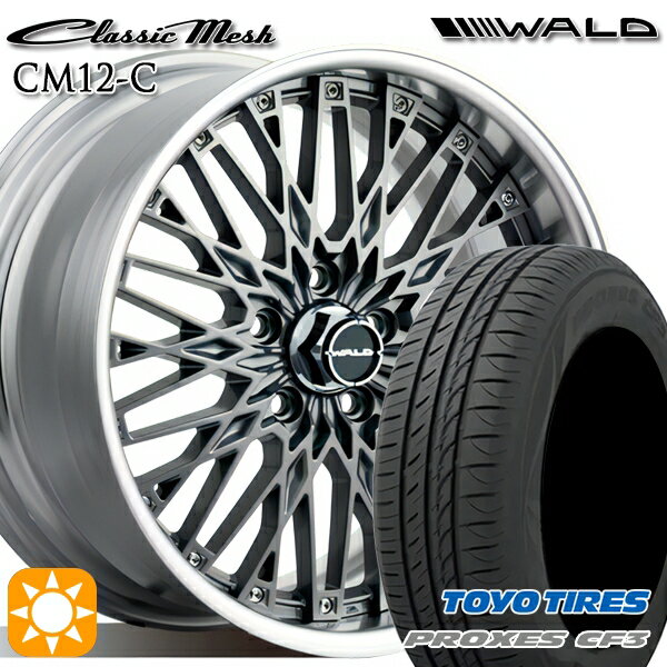 【取付対象】アイシス ノア/ヴォクシー 215/45R17 91W XL トーヨー プロクセス CF3 WALD クラシックメッシュ 2P CM12-C チタニウムシルバー 17インチ 7.0J 5H114.3 サマータイヤホイールセット