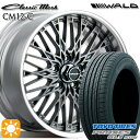 【取付対象】225/50R18 95W トーヨー プロクセス CL1 SUV WALD クラシックメッシュ 2P CM12-C チタニウムシルバー 18インチ 7.0J 5H114.3 サマータイヤホイールセット
