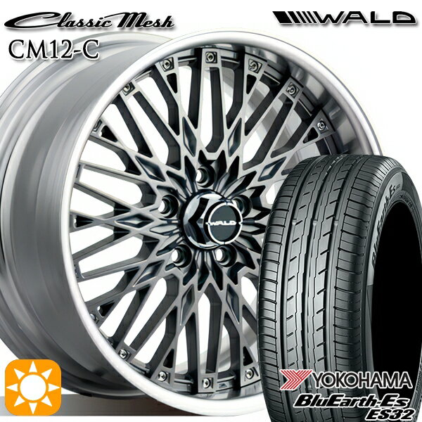 【取付対象】225/35R19 84W ヨコハマ ブルーアース ES32 WALD クラシックメッシュ 2P CM12-C チタニウムシルバー 19インチ 8.0J 5H114.3 サマータイヤホイールセット