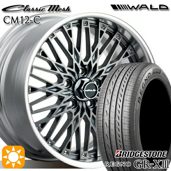 【取付対象】ジェイド アクセラ 225/40R18 88W ブリヂストン レグノ GR-X3 WALD クラシックメッシュ 2P CM12-C チタニウムシルバー 18インチ 7.0J 5H114.3 サマータイヤホイールセット