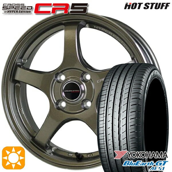 【取付対象】フィット アクア 185/60R15 84H ヨコハマ ブルーアースGT AE51 HotStuff ホットスタッフ クロススピード CR5 セミグロスブラック 15インチ 5.5J 4H100 ブロンズメタル サマータイヤホイールセット