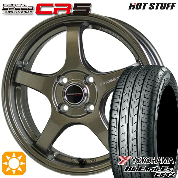 【取付対象】155/55R14 69V ヨコハマ ブルーアース ES32 HotStuff ホットスタッフ クロススピード CR5 ブロンズメタル 14インチ 4.5J 4H100 サマータイヤホイールセット