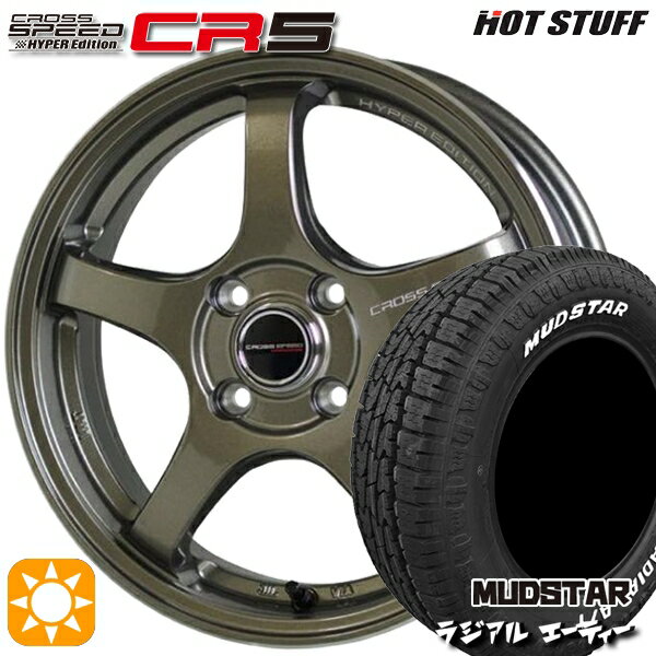 【取付対象】タント NBOX 155/65R14 75S マッドスター ラジアル A/T ホワイトレター HotStuff ホットスタッフ クロススピード CR5 ブロンズメタル 14インチ 4.5J 4H100 サマータイヤホイールセット