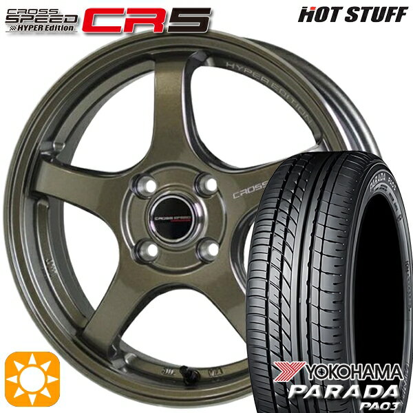 【取付対象】エブリィ ハイゼット 165/55R14C 95/93N ヨコハマ パラダ PA03 HotStuff ホットスタッフ クロススピード CR5 ブロンズメタル 14インチ 4.5J 4H100 サマータイヤホイールセット