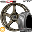 ytΏہz50vEX CvbT 215/45R17 91W XL uaXg Om GR-X3 HotStuff zbgX^bt NXXs[h CR5 Z~OXubN uY^ 17C` 7.5J 5H100 T}[^CzC[Zbg