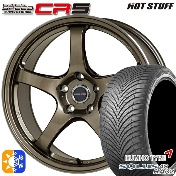 C-HR カローラクロス 215/60R17 100V XL クムホ ソルウス 4S HA32 SUV HotStuff ホットスタッフ クロススピード CR5 ブロンズメタル 17インチ 7.5J 5H114.3 オールシーズンタイヤホイールセット