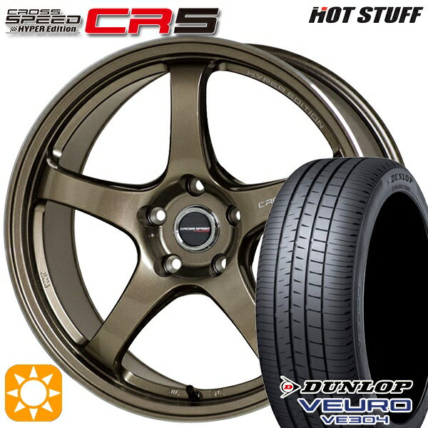 【取付対象】215/45R17 91W XL ダンロップ ビューロ VE304 HotStuff ホットスタッフ クロススピード CR5 セミグロスブラック ブロンズメタル 17インチ 7.5J 5H100 サマータイヤホイールセット