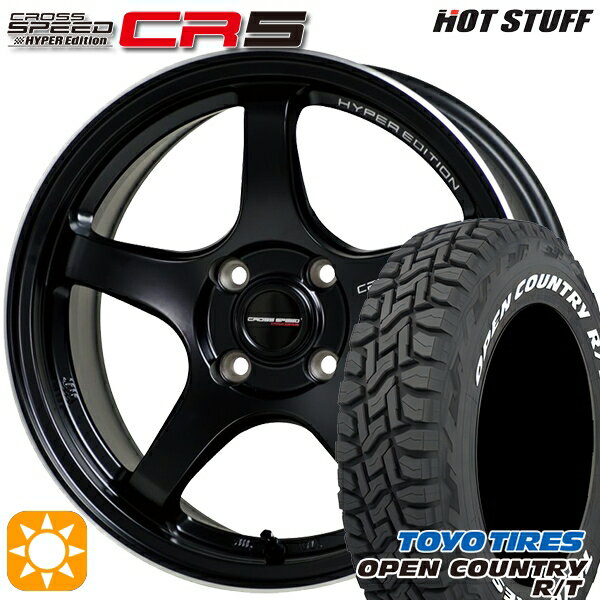 【取付対象】タフト 165/65R15 81Q トーヨー オープンカントリー R/T ホワイトレター HotStuff ホットスタッフ クロススピード CR5 セミグロスブラック 15インチ 4.5J 4H100 サマータイヤホイールセット