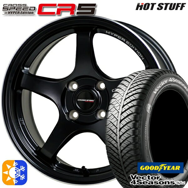 165/50R15 73H グッドイヤー ベクター フォーシーズンズ HotStuff ホットスタッフ クロススピード CR5 15インチ 4.5J 4H100 セミグロスブラック オールシーズンタイヤホイールセット