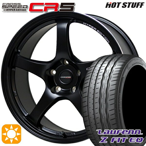 【取付対象】マークX スカイライン 225/45R18 95Y XL ラウフェン Z FIT EQ LK03 HotStuff ホットスタッフ クロススピード CR5 セミグロスブラック 18インチ 7.5J 5H114.3 サマータイヤホイールセット