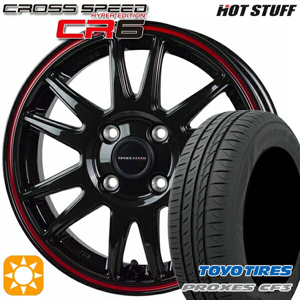 【取付対象】165/55R15 75V トーヨー プロクセス CF3 HotStuff ホットスタッフ クロススピード CR6 グロスガンメタレッドライン 15インチ 4.5J 4H100 サマータイヤホイールセット