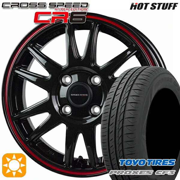 【取付対象】175/65R15 84H トーヨー プロクセス CF3 HotStuff ホットスタッフ クロススピード CR6 グロスガンメタレッドライン 15インチ 5.5J 4H100 サマータイヤホイールセット