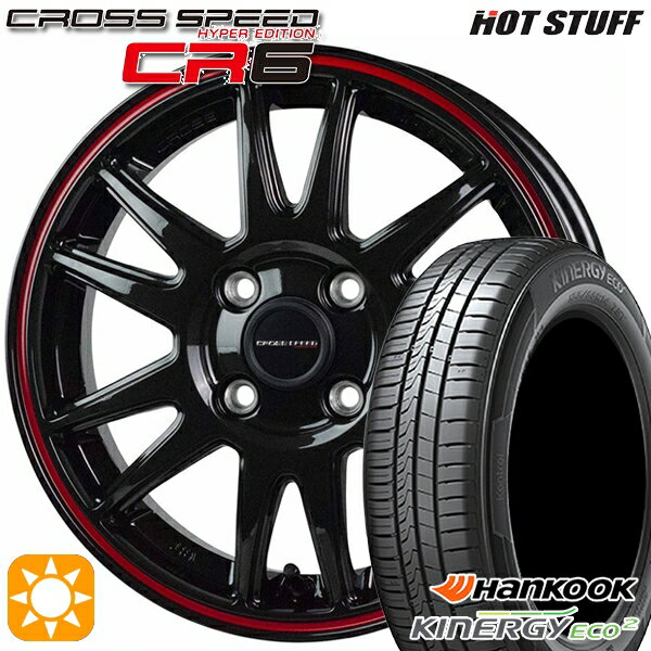 【取付対象】165/65R14 79T ハンコック KlnERGy ECO2 K435 HotStuff ホットスタッフ クロススピード CR6 グロスガンメタレッドライン 14インチ 4.5J 4H100 サマータイヤホイールセット