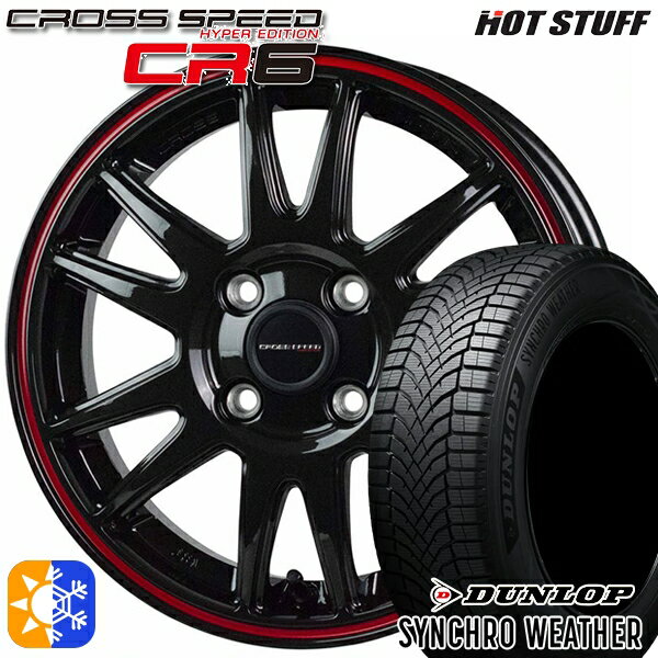 【取付対象】165/50R15 73H ダンロップ シンクロウェザー HotStuff ホットスタッフ クロススピード CR6 グロスガンメタレッドライン 15インチ 4.5J 4H100 オールシーズンタイヤホイールセット