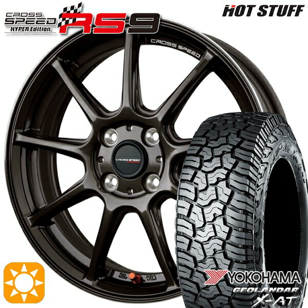 【取付対象】アゲトラ 155/65R14 ヨコハマ ジオランダーX-AT G016 HotStuff ホットスタッフ クロススピード RS9 GGM 14インチ 4.5J 4H100 サマータイヤホイールセット