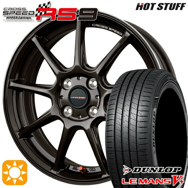 【取付対象】フィット アクア 185/60R15 84H ダンロップ ルマン5+ HotStuff ホットスタッフ クロススピード RS9 グロスガンメタ 15インチ 5.5J 4H100 サマータイヤホイールセット