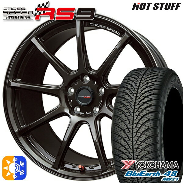 C-HR カローラクロス 215/60R17 100V ヨコハマ ブルーアース 4S AW21 HotStuff ホットスタッフ クロススピード RS9 グロスガンメタ 17インチ 7.0J 5H114.3 オールシーズンタイヤホイールセット