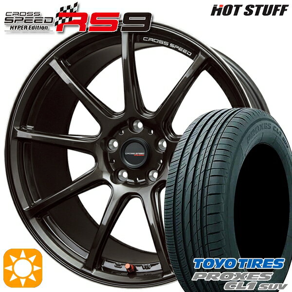 【取付対象】アウトランダー デリカD5 225/55R18 98V トーヨー プロクセス CL1 SUV HotStuff ホットスタッフ クロススピード RS9 GGM 18インチ 8.5J 5H114.3 サマータイヤホイールセット