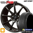 【取付対象】215/40R18 89Y XL ミシュラン パイロットスポーツ5 HotStuff ホットスタッフ クロススピード RS9 GGM 18インチ 7.5J 5H100 サマータイヤホイールセット