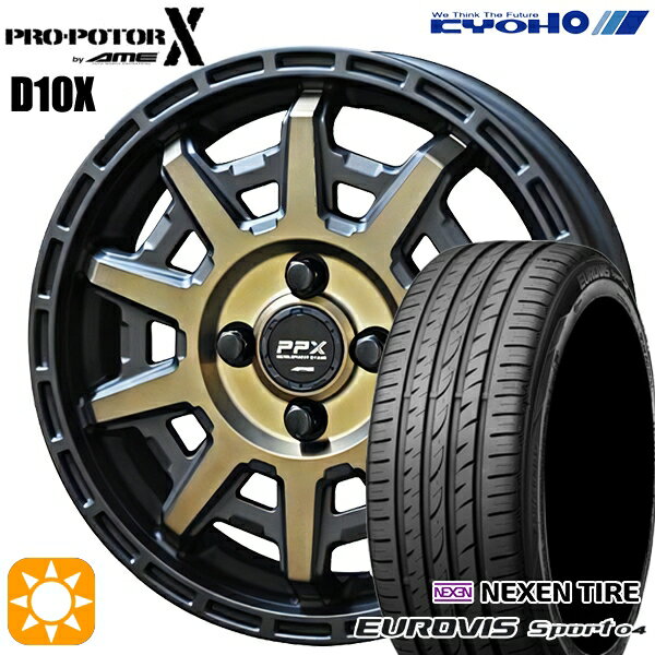 【取付対象】165/60R14 75H ロードストーン ユーロビズ Sport 04 KYOHO PPX D10X ブラックポリッシュ/マットブロンズクリア 14インチ 4.5J 4H100 サマータイヤホイールセット