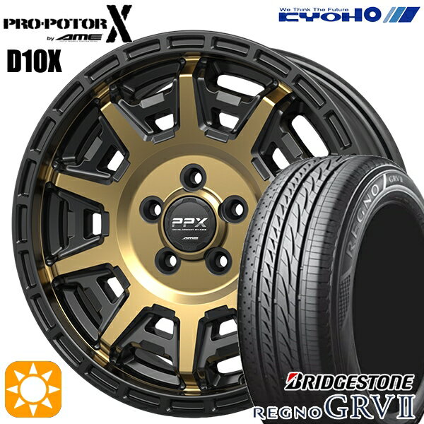 【取付対象】ヤリスクロス 205/65R16 95H ブリヂストン レグノ GRV2 KYOHO PPX D10X ブラックポリッシュ/マットブロンズクリア 16インチ 7.0J 5H114.3 サマータイヤホイールセット