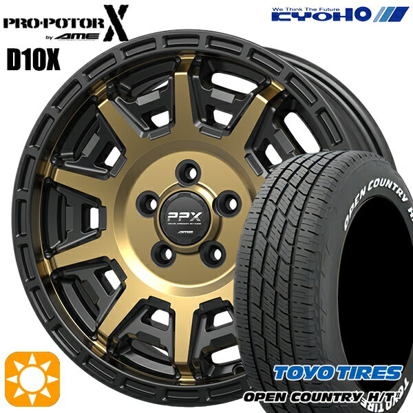 【取付対象】ヤリスクロス 205/65R16 95H トーヨー オープンカントリー H/T2 WL KYOHO PPX D10X ブラックポリッシュ/マットブロンズクリア 16インチ 7.0J 5H114.3 サマータイヤホイールセット