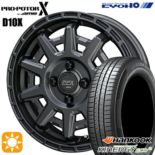 【取付対象】165/55R15 75V ハンコック KlnERGy ECO2 K435 KYOHO PPX D10X マットダークガンメタ 15インチ 4.5J 4H100 サマータイヤホイールセット