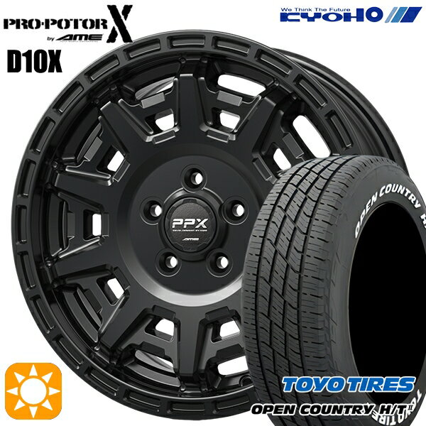 【取付対象】225/60R17 99H トーヨー オープンカントリー H/T2 WL KYOHO PPX D10X マットダークガンメタ 17インチ 7.0J 5H114.3 サマータイヤホイールセット