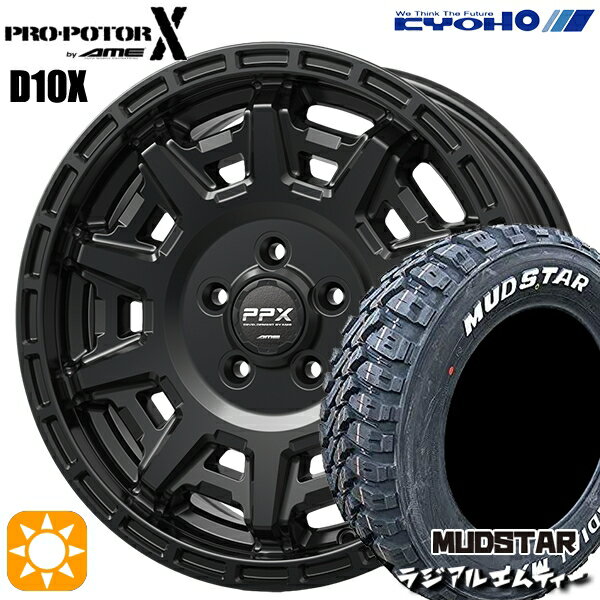 【取付対象】エルグランド クロスロード 215/65R16 109/107R マッドスター ラジアル M/T ホワイトレター KYOHO PPX D10X マットダークガンメタ 16インチ 7.0J 5H114.3 サマータイヤホイールセット