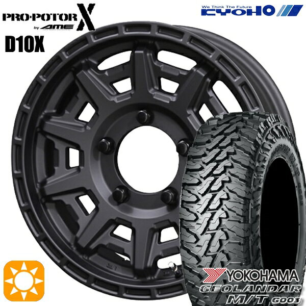 【取付対象】225/70R16 103S ヨコハマ ジオランダーM/T G003 KYOHO PPX D10X マットダークガンメタ 16インチ 5.5J 5H139.7 サマータイヤホイールセット