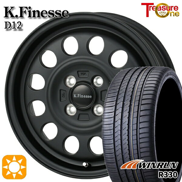 【取付対象】165/50R15 76V XL ウィンラン R330 トレジャーワン ケイフィネス D12 マットブラック 15インチ 5.0J 4H100 サマータイヤホイールセット