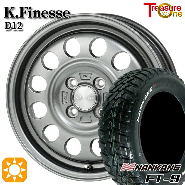 【取付対象】145R14C 6PR 85/83Q ナンカン FT-9 ホワイトレター トレジャーワン ケイフィネス D12 ガンメタブラック 14インチ 4.5J 4H100 サマータイヤホイールセット
