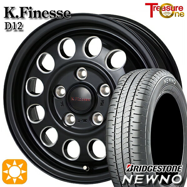 【取付対象】30/50プリウス カローラ 195/65R15 91H ブリヂストン ニューノ トレジャーワン ケイフィネス D12 ブラック/ミーリング 15インチ 6.0J 5H100 サマータイヤホイールセット