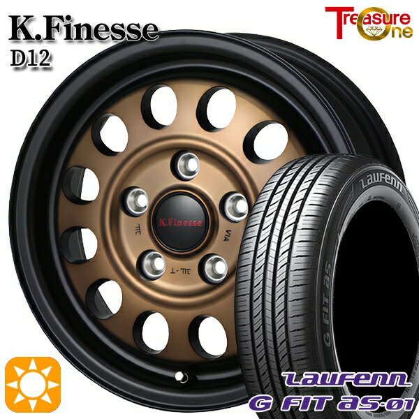 【取付対象】フリードGB5-GB8 185/65R15 88H ラウフェン G FIT as-01 LH42 トレジャーワン ケイフィネス D12 ブラック/ブロンズクリア 15インチ 6.0J 5H114.3 サマータイヤホイールセット