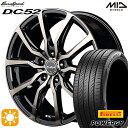 フラッシュクーポン対象★エクストレイル フォレスター 225/60R17 99V ピレリ パワジー MID ユーロスピード DC52 ブラックポリッシュ+アーミーブラッククリア 17インチ 7.0J 5H114.3 サマータイヤホイールセット