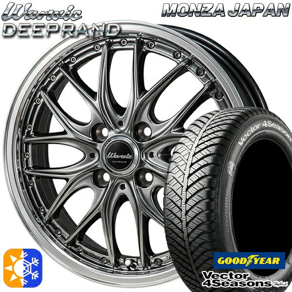 165/50R15 73H グッドイヤー ベクター フォーシーズンズ モンツァ ワーウィック ディープランド 15インチ 4.5J 4H100 ハイパーブラックミラーカットポリッシュリム オールシーズンタイヤホイールセット