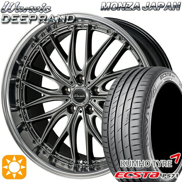 【取付対象】225/35R19 88W XL クムホ エクスタ PS71 モンツァ ワーウィック ディープランド 19インチ 8.0J 5H114.3 サマータイヤホイールセット