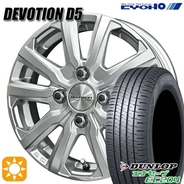 【取付対象】タンク ルーミー 165/65R14 79T ダンロップ エナセーブ EC204 KYOHO デボーション D5 スパークシルバー 14インチ 5.0J 4H100 サマータイヤホイールセット