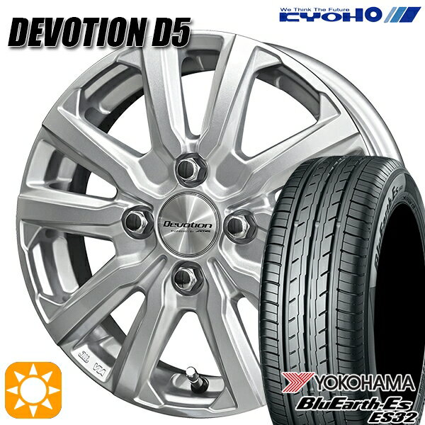 【取付対象】165/50R15 73V ヨコハマ ブルーアース ES32 KYOHO デボーション D5 スパークシルバー 15インチ 4.5J 4H100 サマータイヤホイールセット