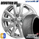 165/65R14 79T クムホ ソルウス 4S HA32 KYOHO デボーション D5 スパークシルバー 14インチ 5.0J 4H100 オールシーズン...