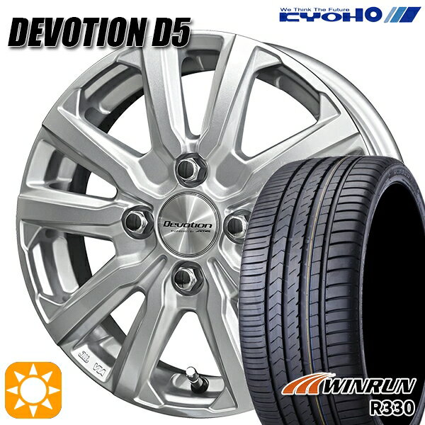 【取付対象】165/50R15 76V XL ウィンラン R330 KYOHO デボーション D5 スパークシルバー 15インチ 4.5J 4H100 サマータイヤホイールセット