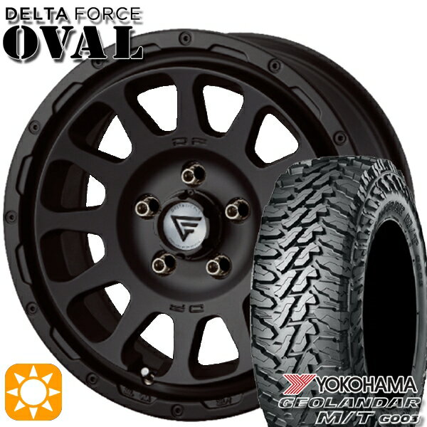 【取付対象】225/70R16 103S ヨコハマ ジオランダーM/T G003 デルタフォース オーバル マットブラック 16インチ 7.0J 5H114.3 サマータイヤホイールセット