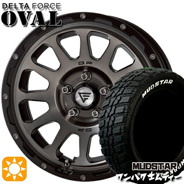 【取付対象】235/70R16 106S WL マッドスター ワンパク M/T ホワイトレター デルタフォース オーバル マットスモークポリッシュ 16インチ 7.0J 5H114.3 サマータイヤホイールセット