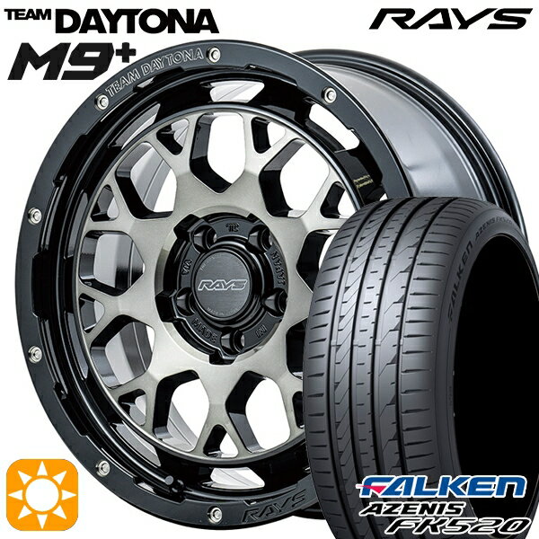 【取付対象】225/40R18 92Y XL ファルケン アゼニス FK520 RAYS レイズ チームデイトナ M9+ BEL 18インチ 7.5J 5H114.3 サマータイヤホイールセット